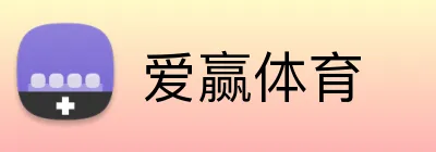 爱赢体育 Logo
